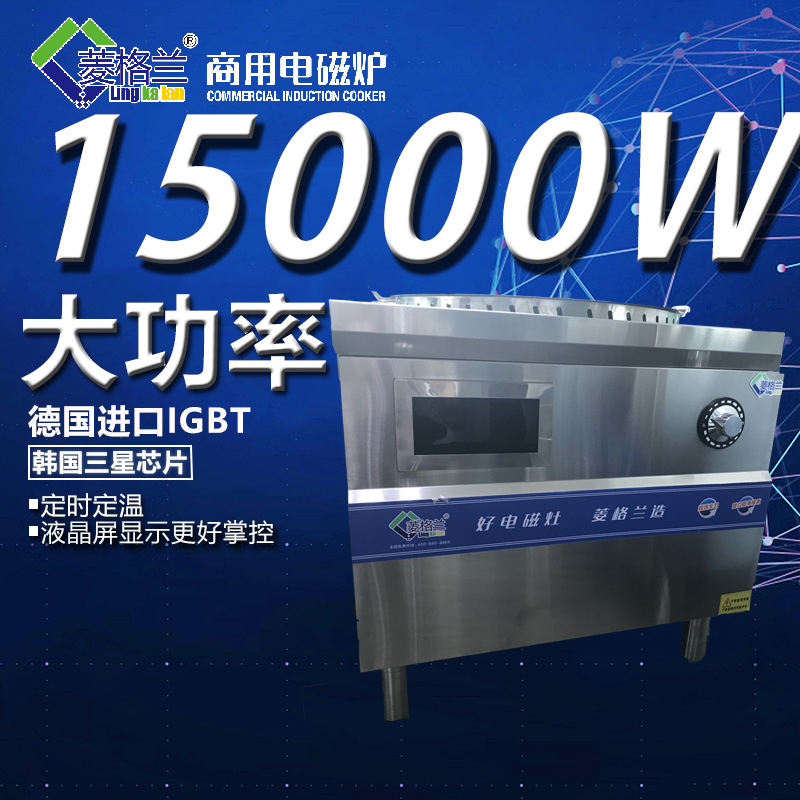 大功率電磁爐常見故障與處理辦法