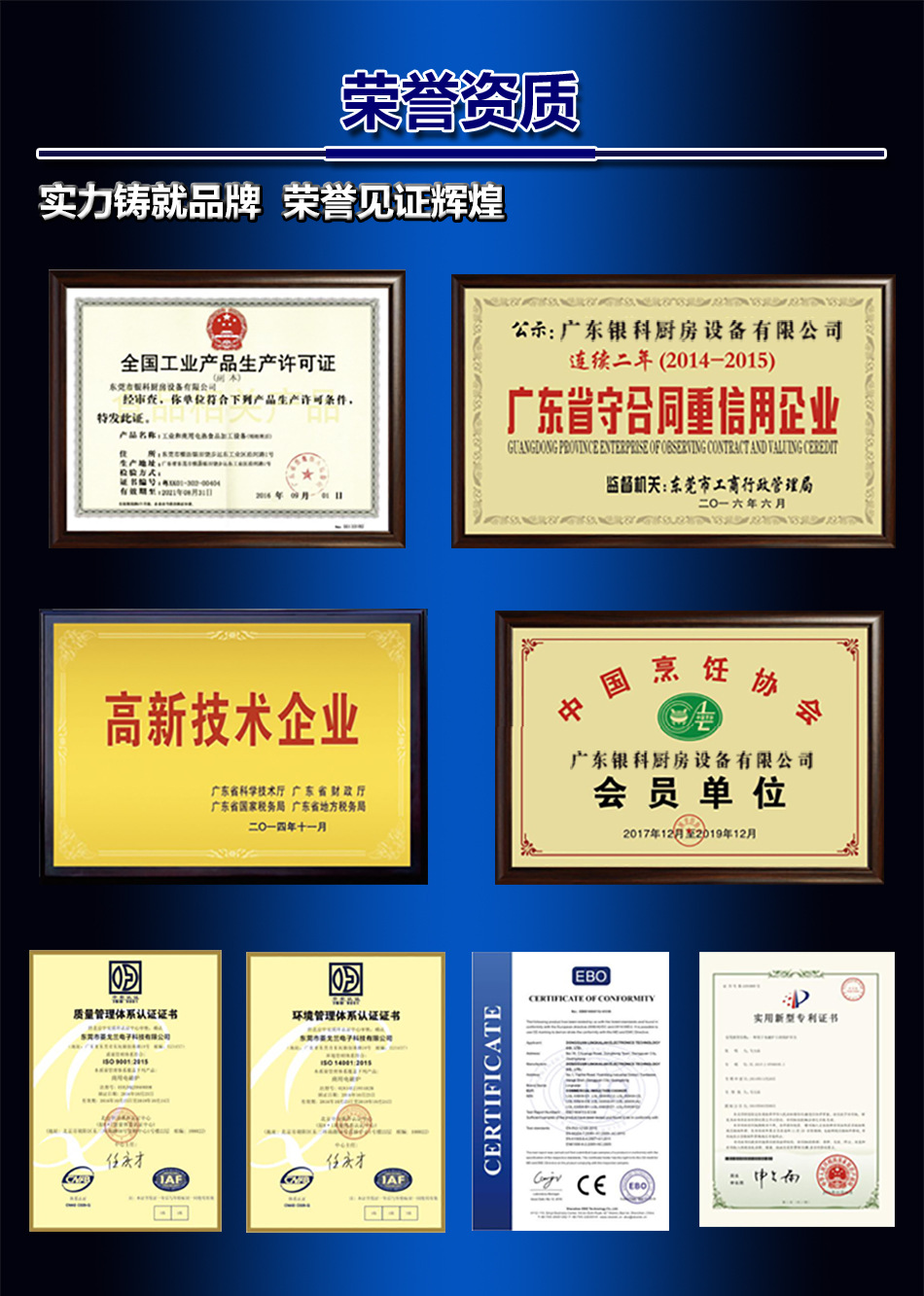 榮譽(yù)資質(zhì)